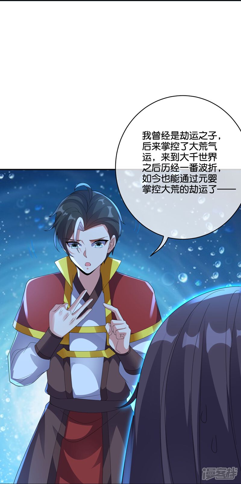 《伏天圣主》第2季199话 对天神的怨念 第28页
