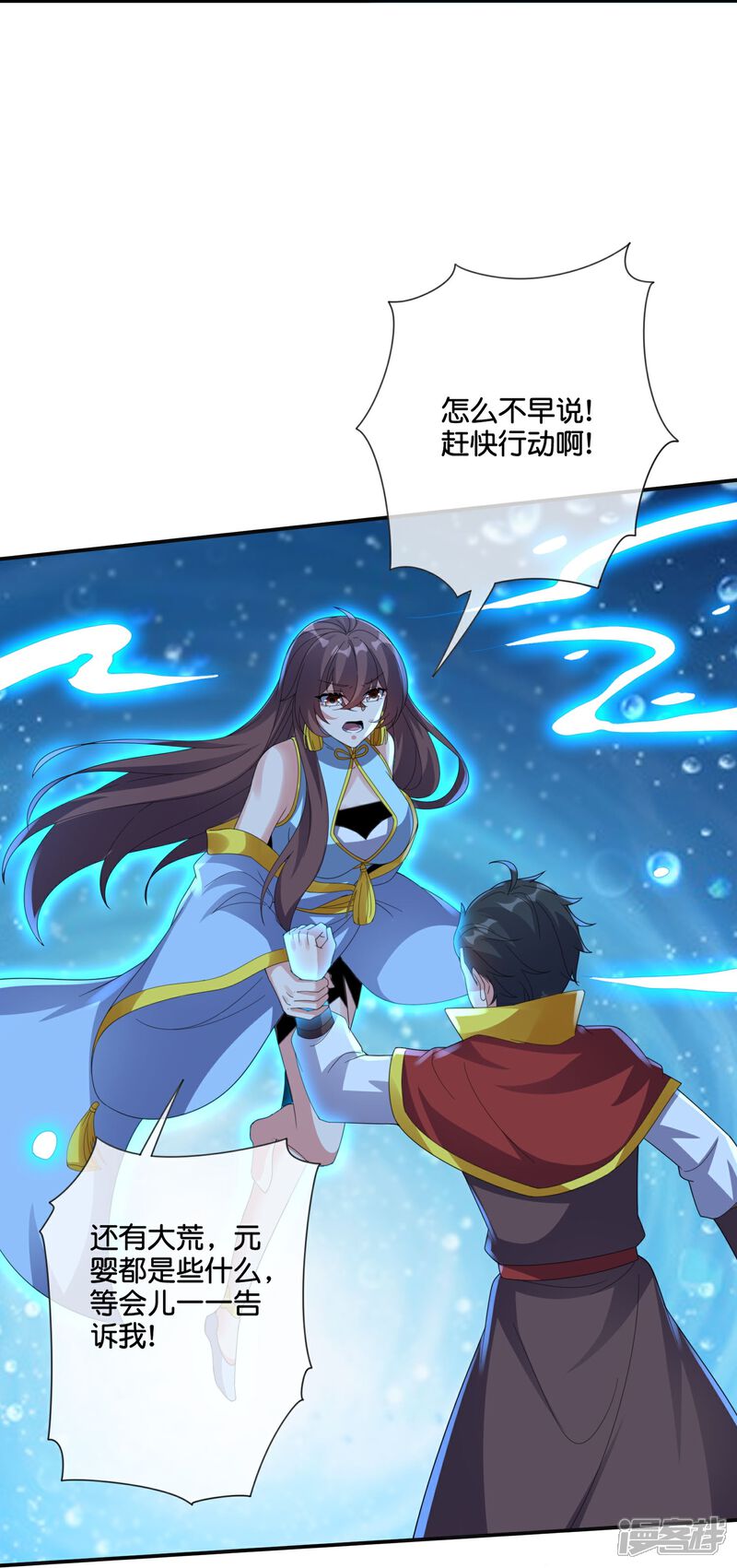 《伏天圣主》第2季199话 对天神的怨念 第29页