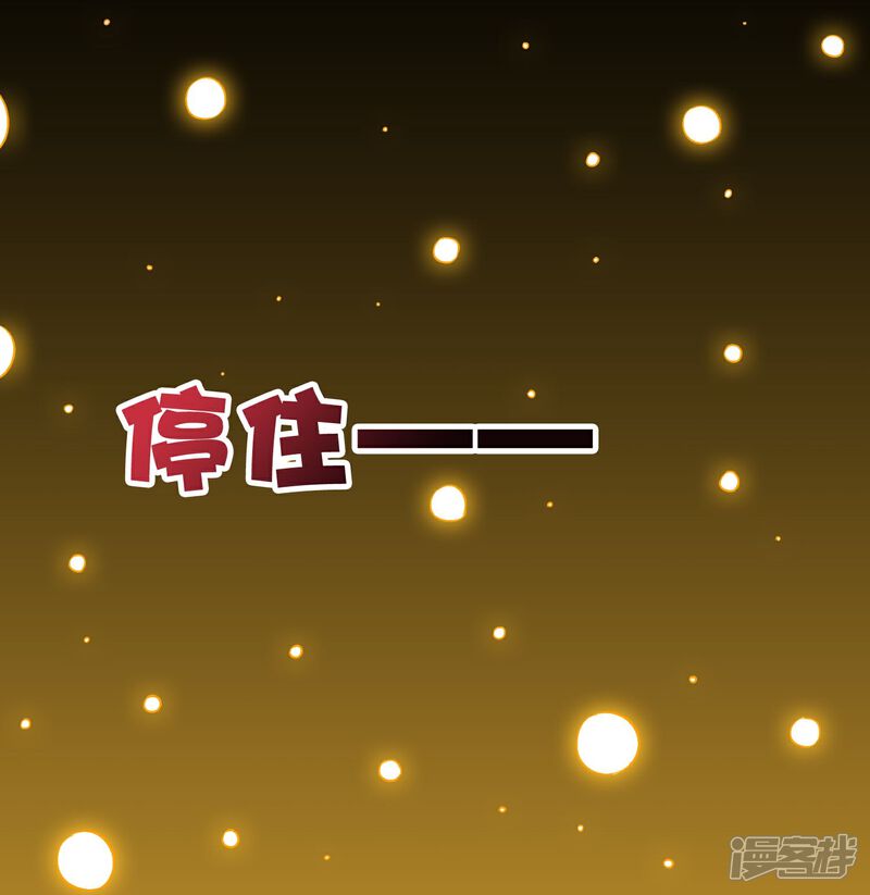 《伏天圣主》第2季199话 对天神的怨念 第2页