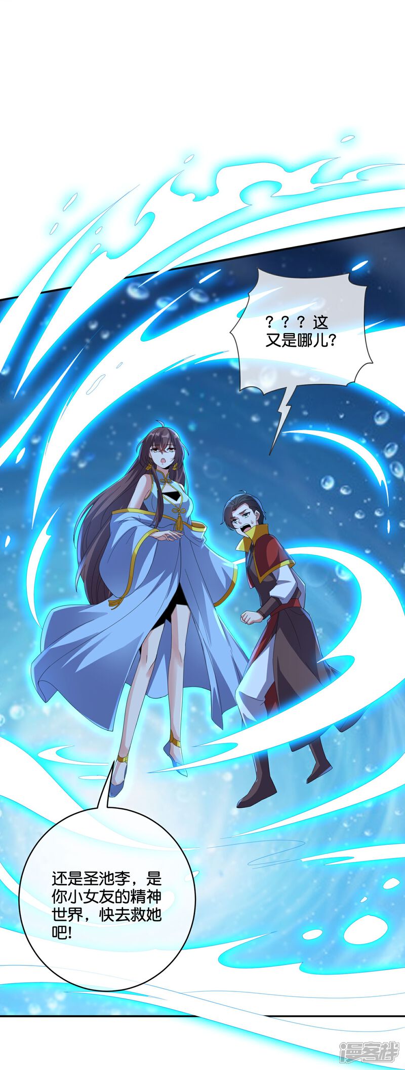 《伏天圣主》第2季199话 对天神的怨念 第30页