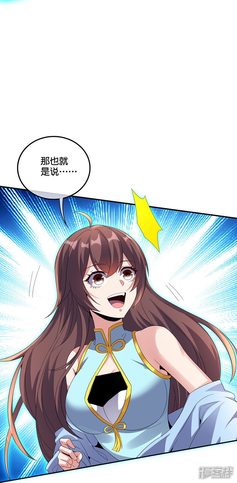 《伏天圣主》第2季200话 我打我自己 第14页