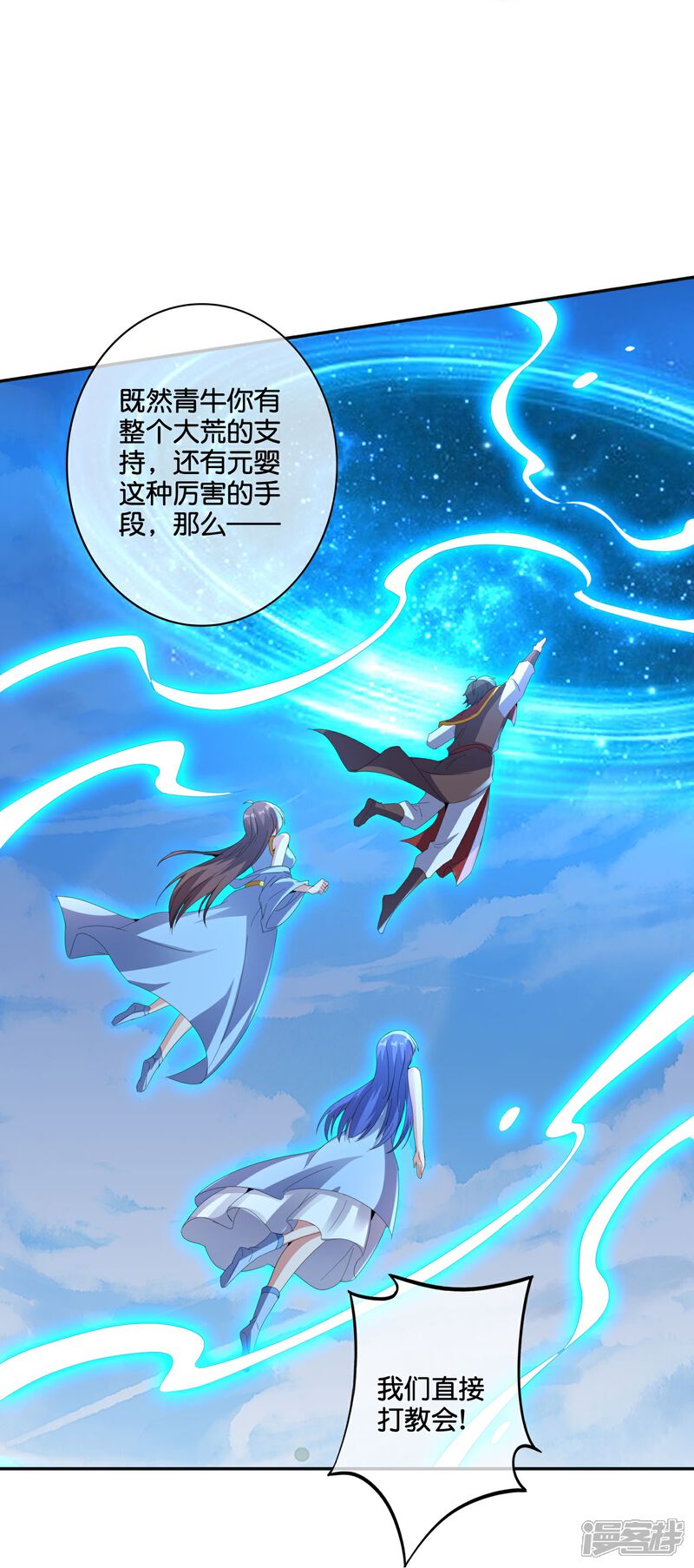 《伏天圣主》第2季200话 我打我自己 第23页