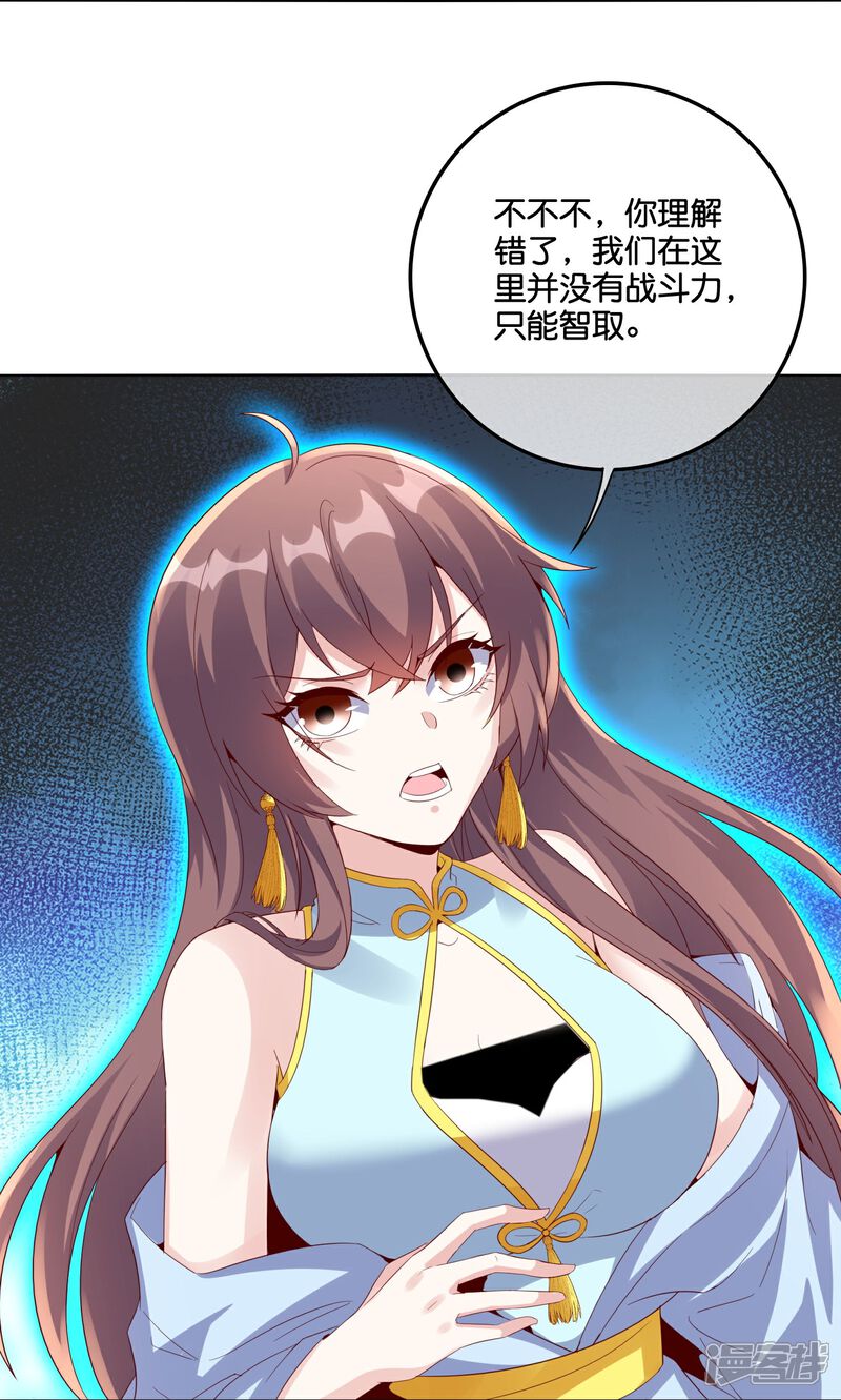 《伏天圣主》第2季200话 我打我自己 第5页