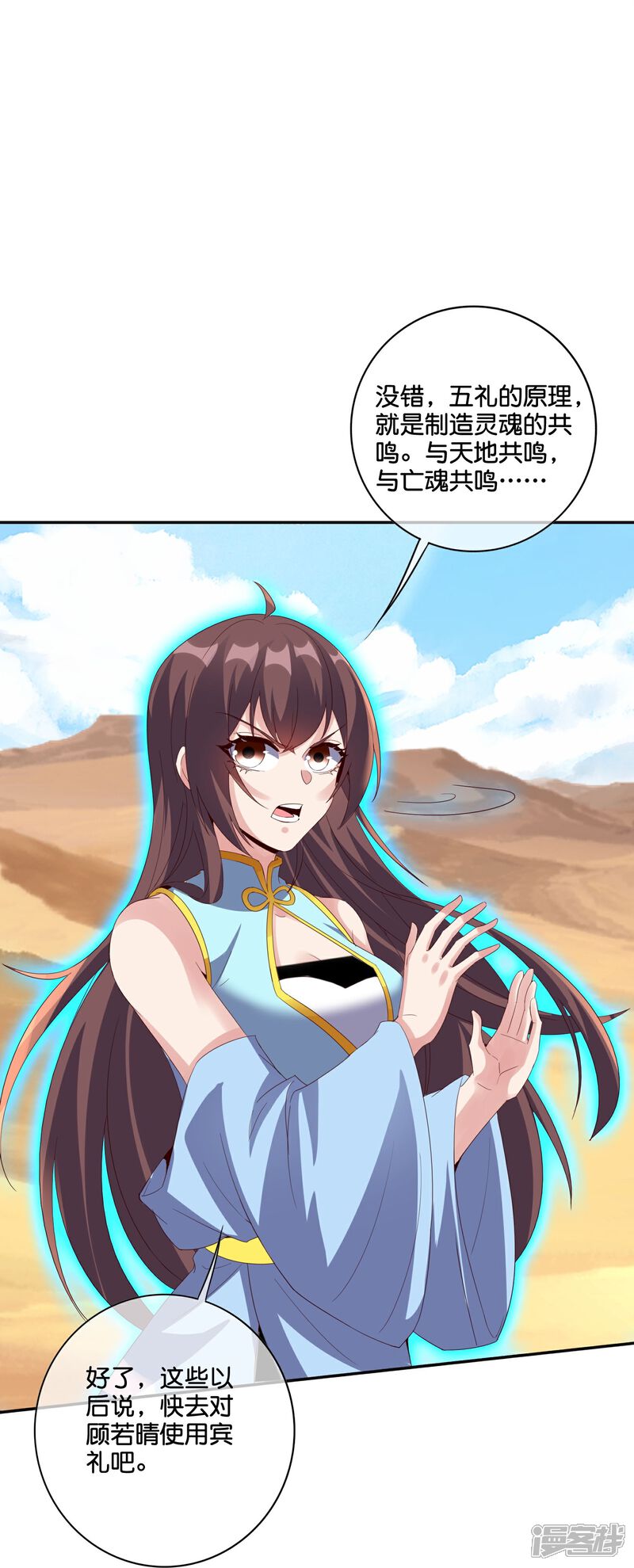 《伏天圣主》第2季200话 我打我自己 第9页