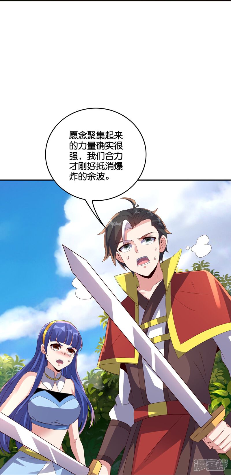 《伏天圣主》第2季202话 大召唤术 第11页