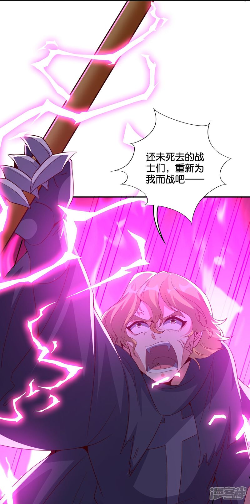 《伏天圣主》第2季202话 大召唤术 第13页