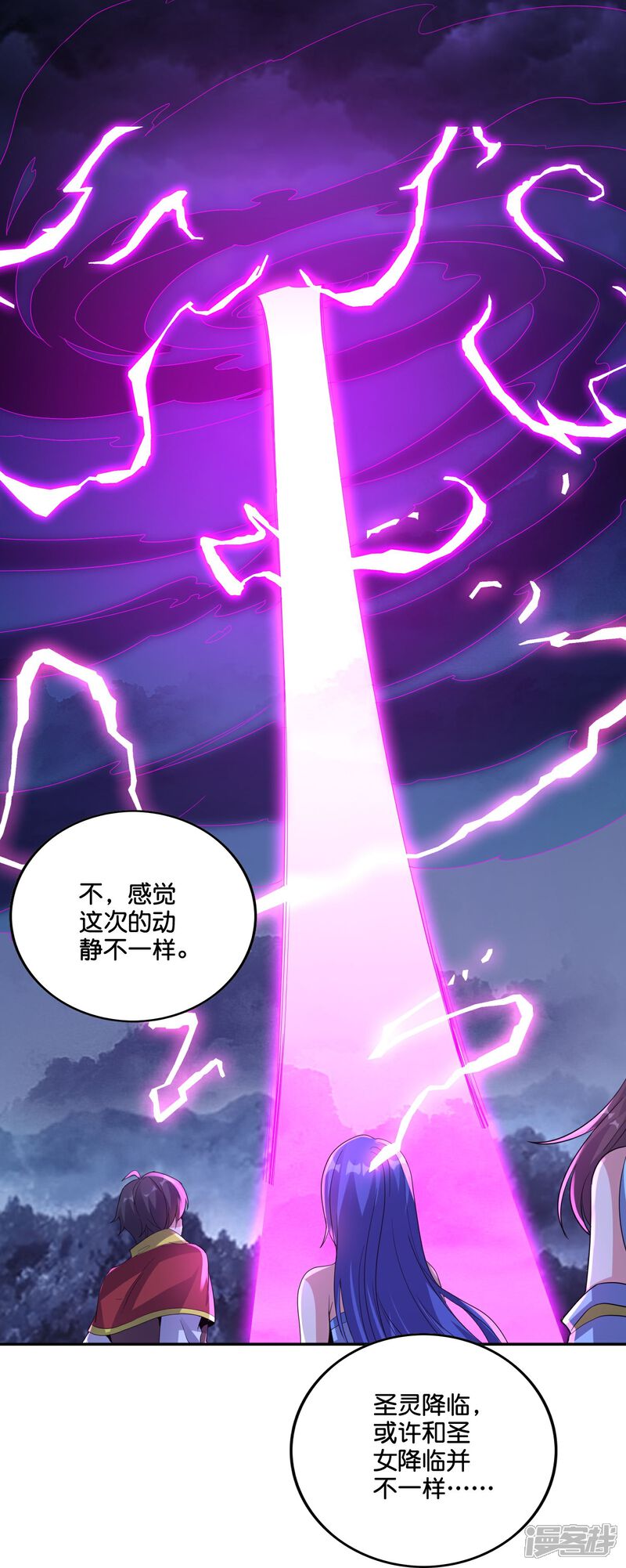 《伏天圣主》第2季202话 大召唤术 第18页