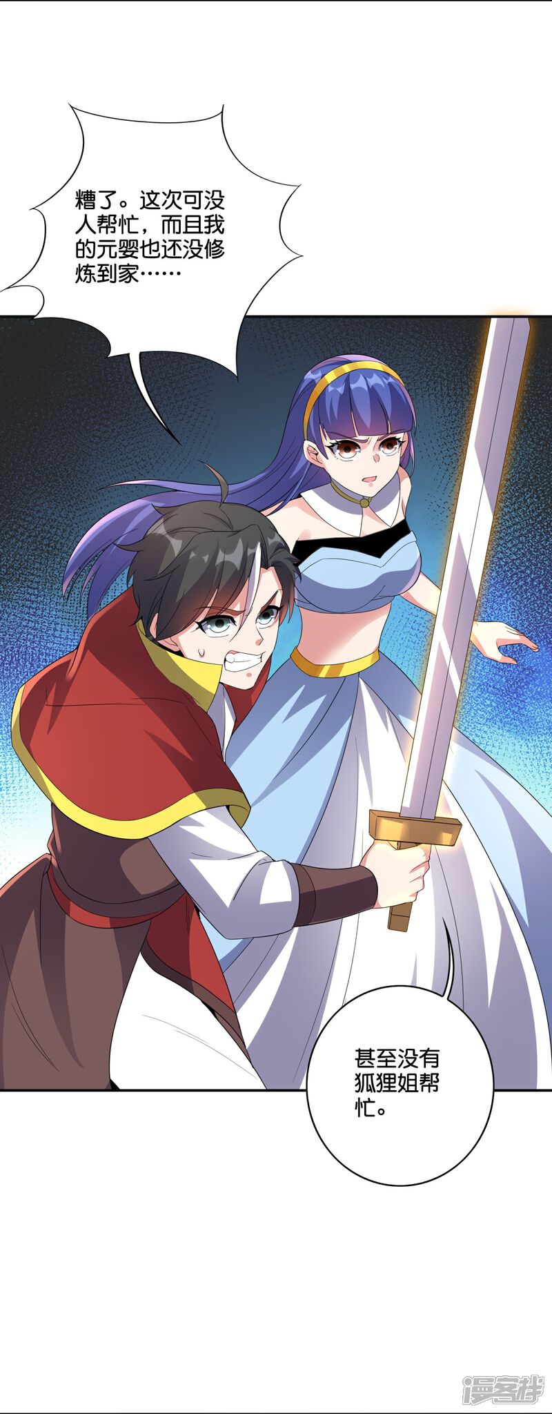 《伏天圣主》第2季202话 大召唤术 第26页