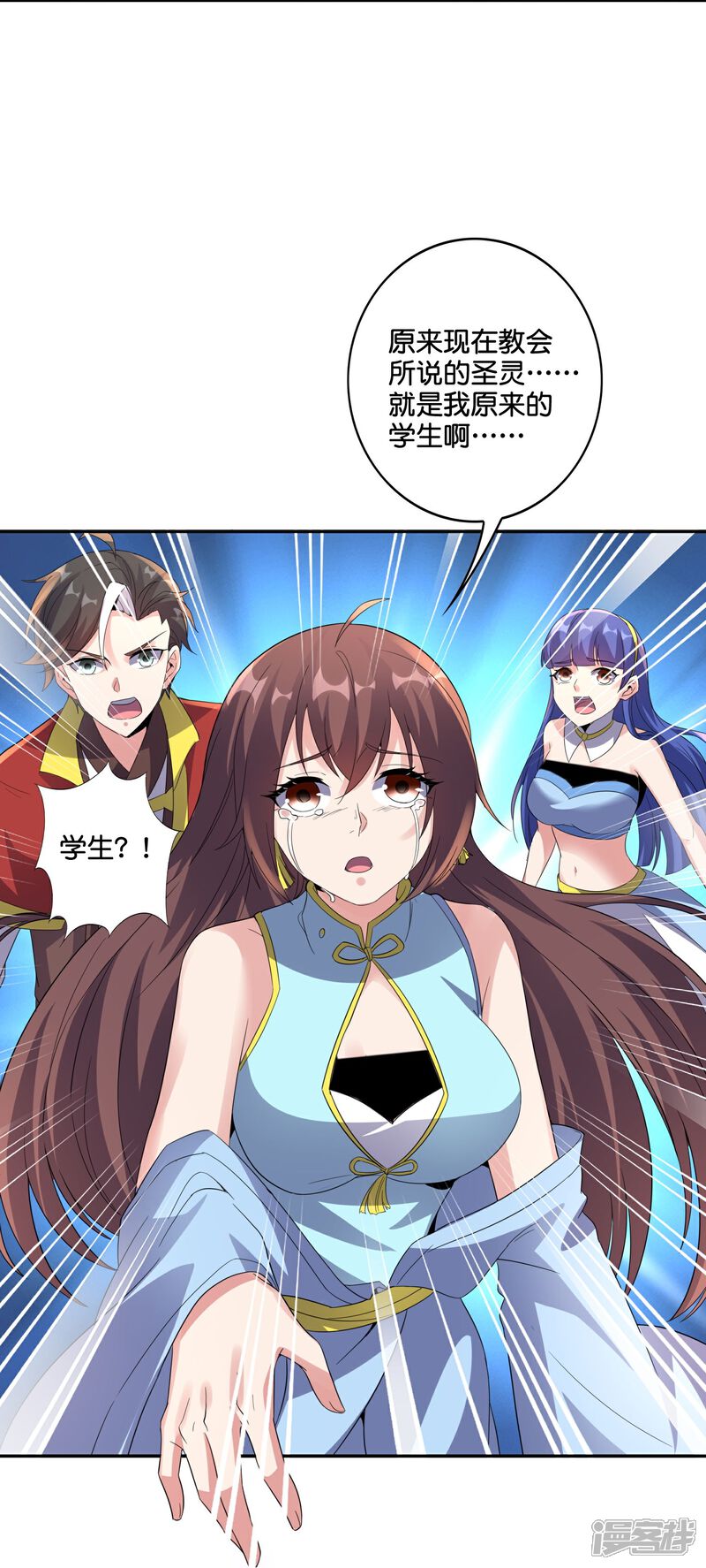《伏天圣主》第2季202话 大召唤术 第30页