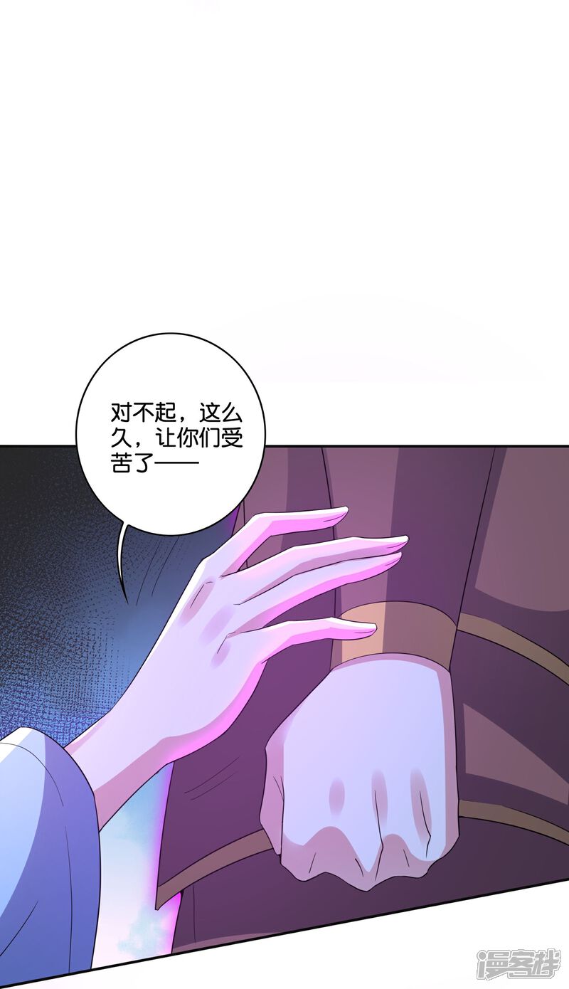 《伏天圣主》第2季202话 大召唤术 第31页
