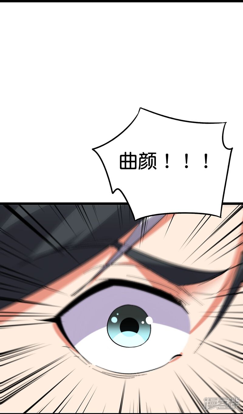 《伏天圣主》第2季202话 大召唤术 第34页