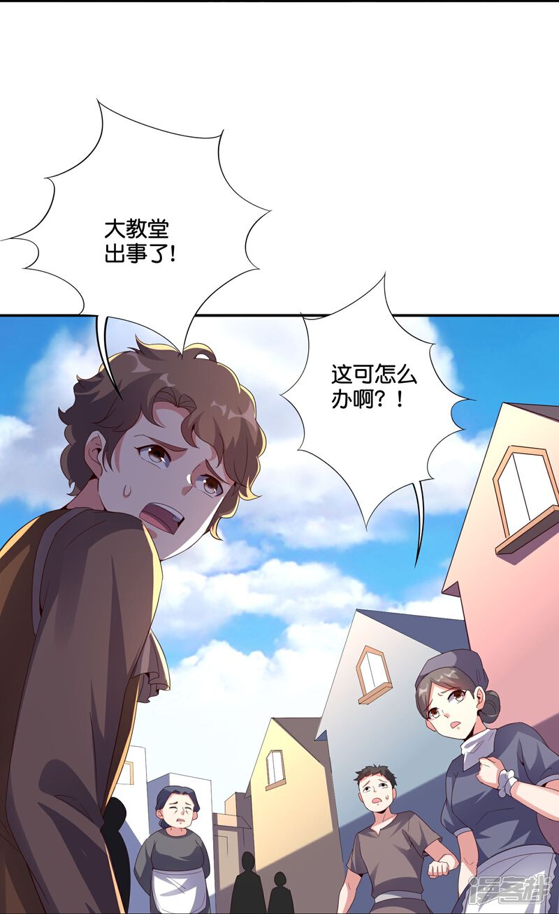《伏天圣主》第2季202话 大召唤术 第5页
