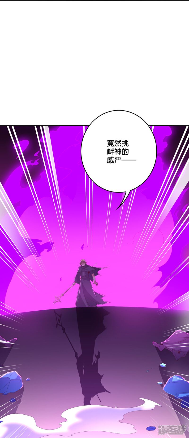 《伏天圣主》第2季202话 大召唤术 第6页