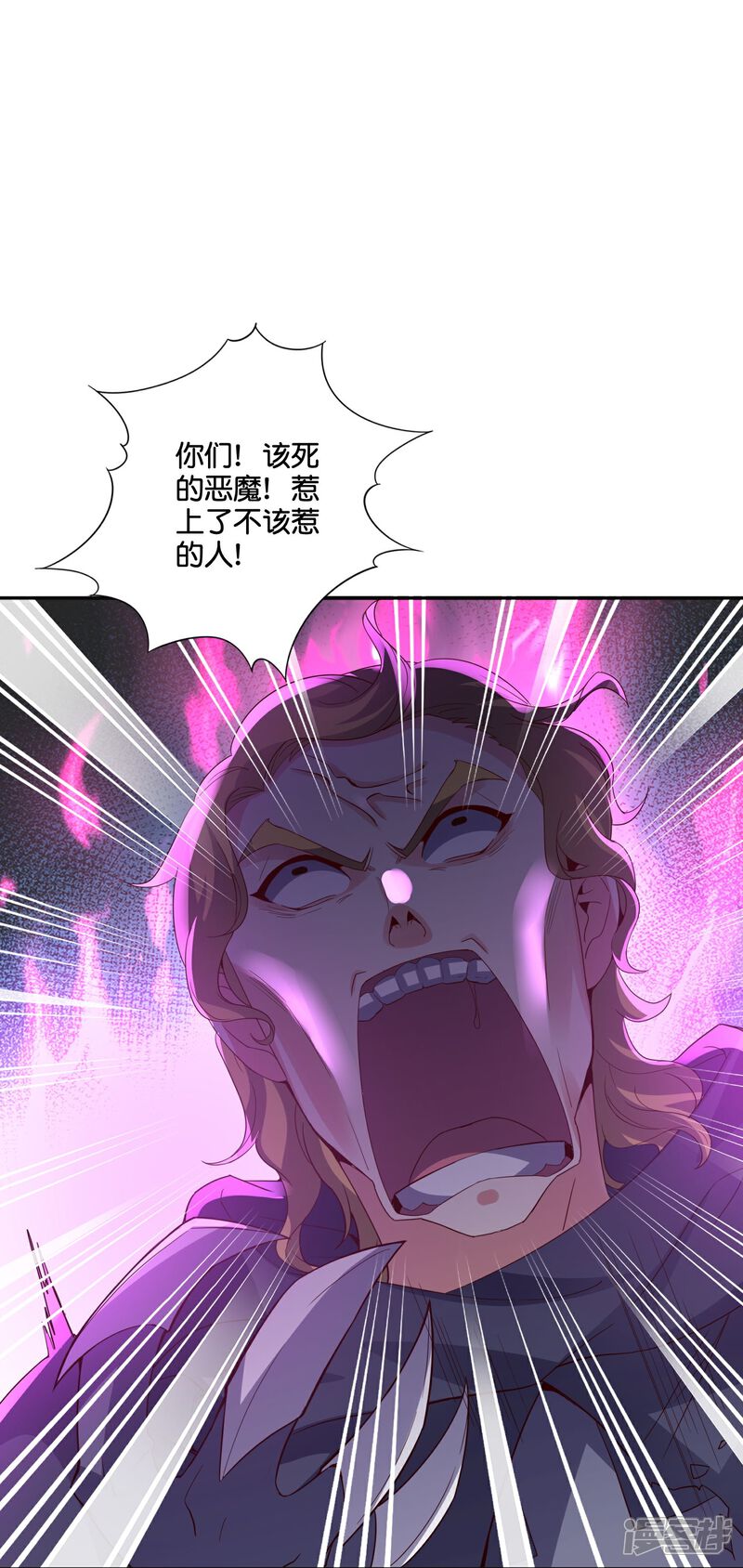 《伏天圣主》第2季202话 大召唤术 第8页