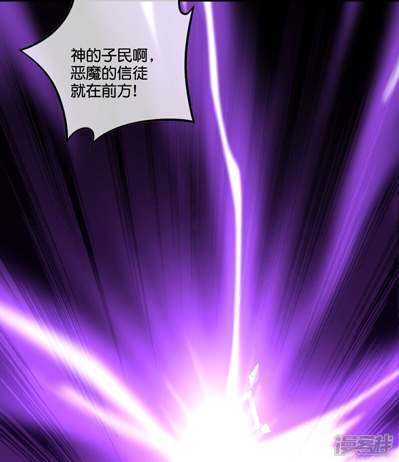 《伏天圣主》第2季201话 圣光的制裁 第6页