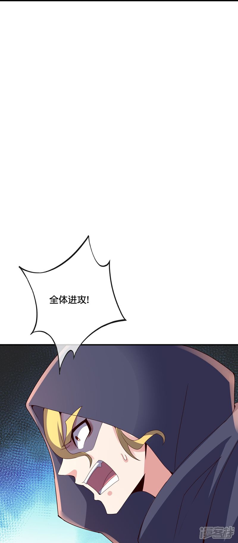 《伏天圣主》第2季201话 圣光的制裁 第8页