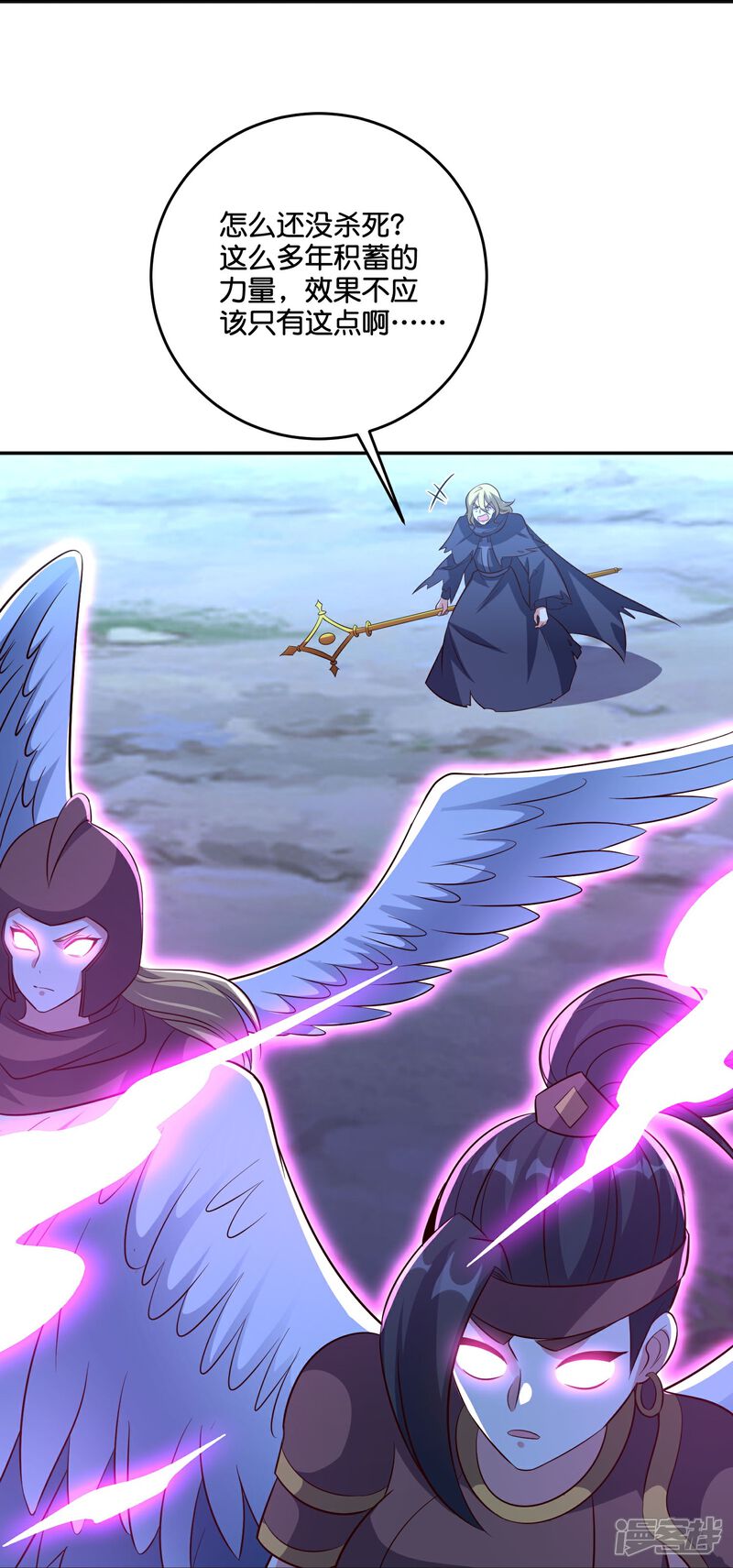 《伏天圣主》第2季203话 古天神之敌，魔神！ 第11页