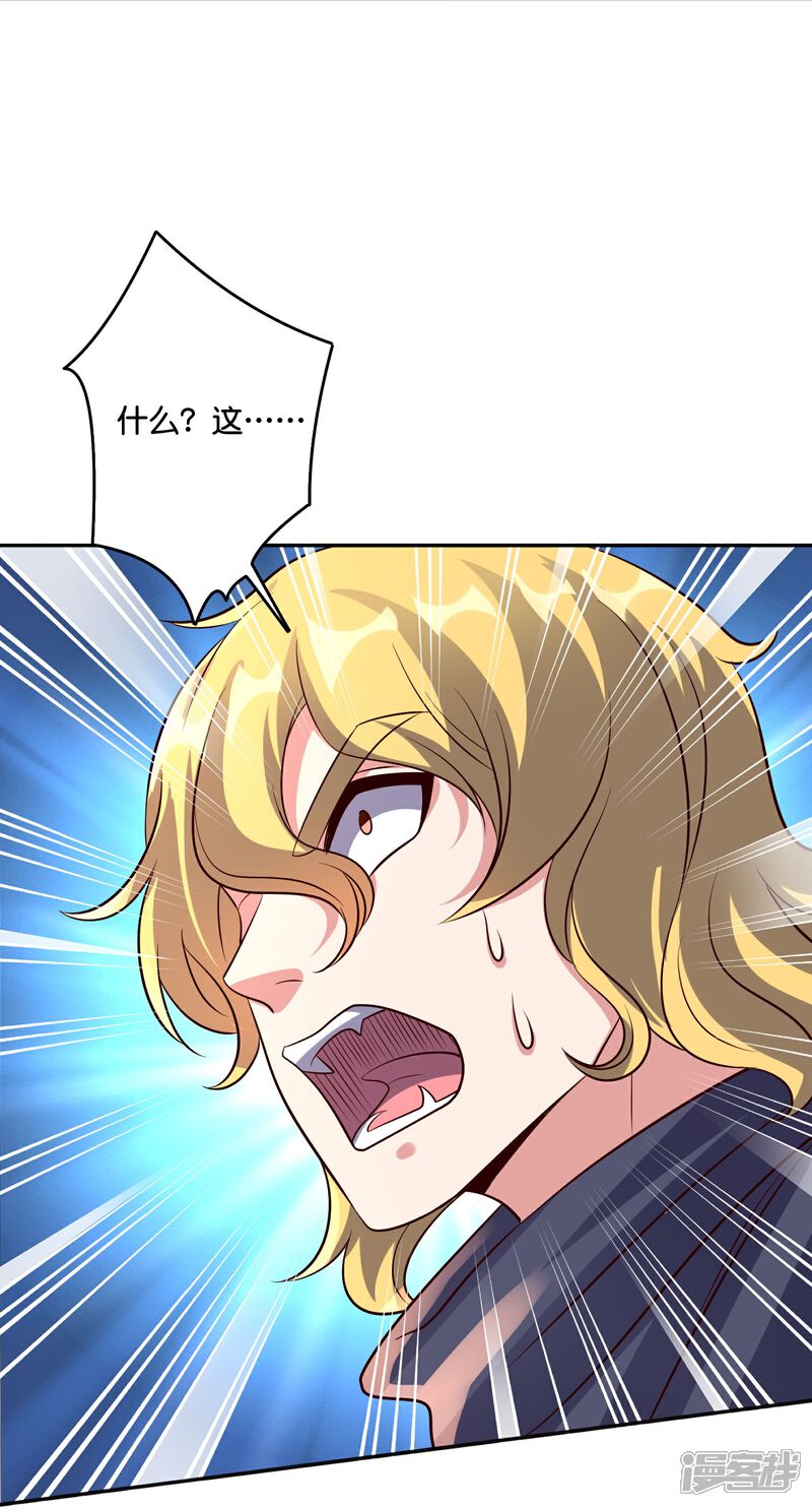 《伏天圣主》第2季203话 古天神之敌，魔神！ 第14页