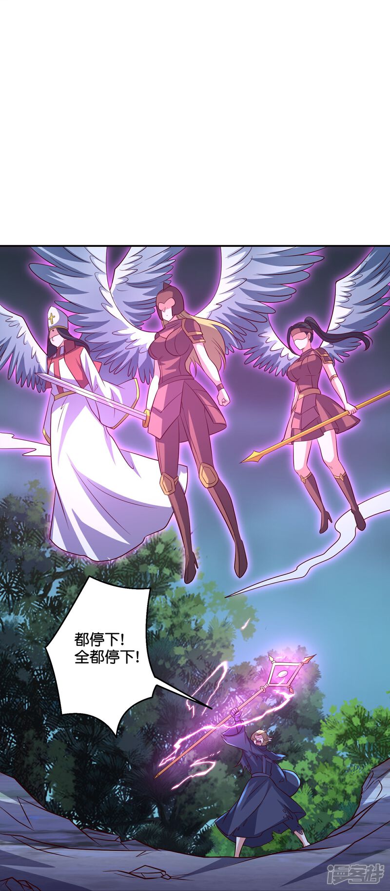 《伏天圣主》第2季203话 古天神之敌，魔神！ 第15页