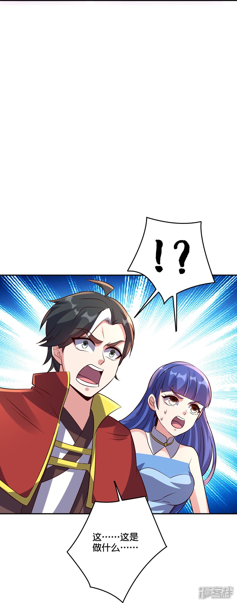 《伏天圣主》第2季203话 古天神之敌，魔神！ 第23页
