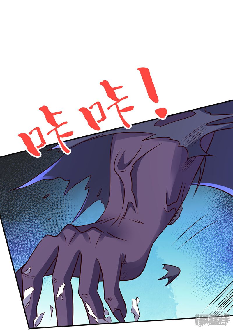 《伏天圣主》第2季203话 古天神之敌，魔神！ 第25页
