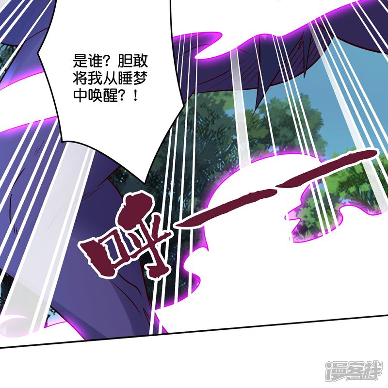 《伏天圣主》第2季203话 古天神之敌，魔神！ 第29页