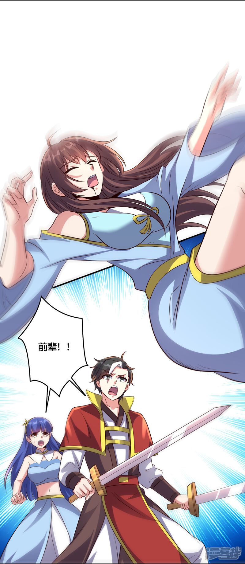 《伏天圣主》第2季203话 古天神之敌，魔神！ 第3页