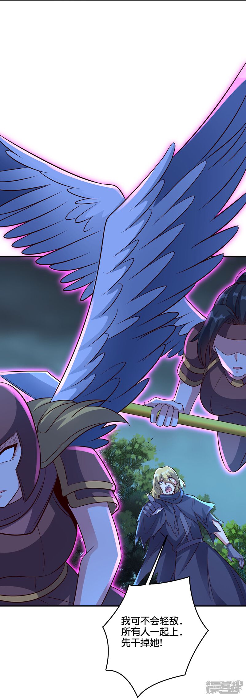 《伏天圣主》第2季203话 古天神之敌，魔神！ 第5页