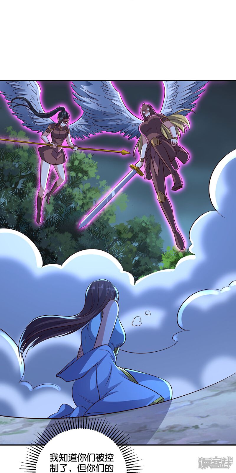 《伏天圣主》第2季203话 古天神之敌，魔神！ 第6页