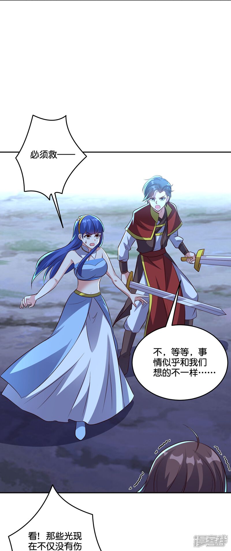 《伏天圣主》第2季203话 古天神之敌，魔神！ 第8页