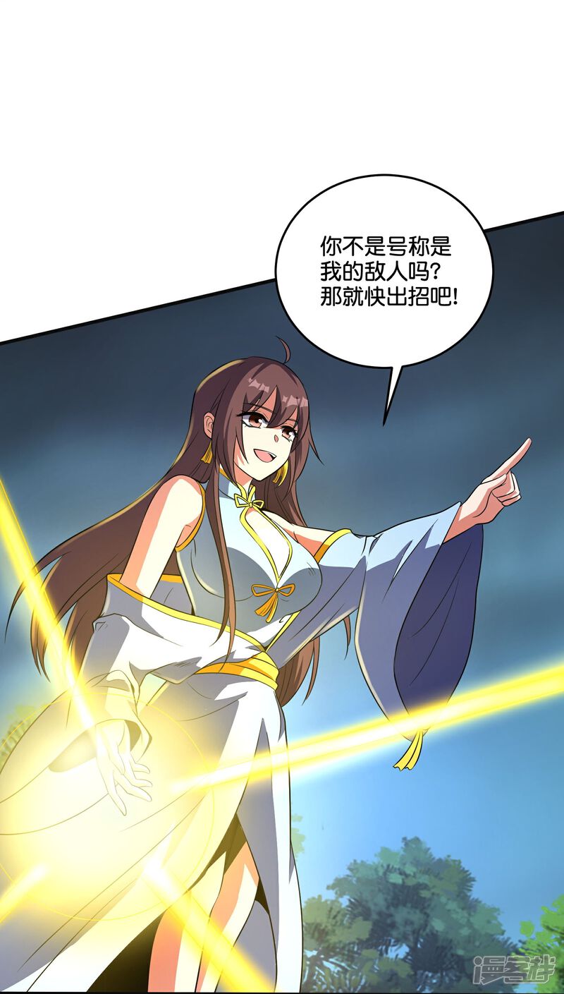 《伏天圣主》第2季205话 这是最基础的知识！ 第19页