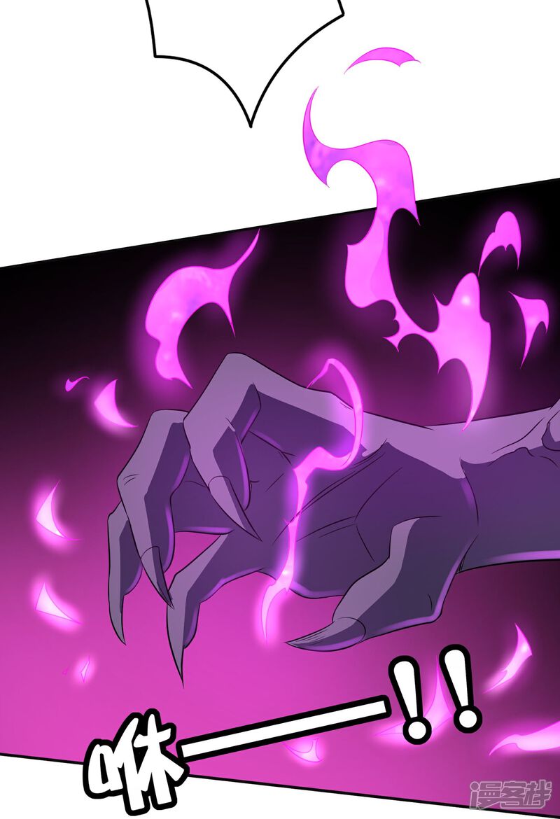 《伏天圣主》第2季205话 这是最基础的知识！ 第25页
