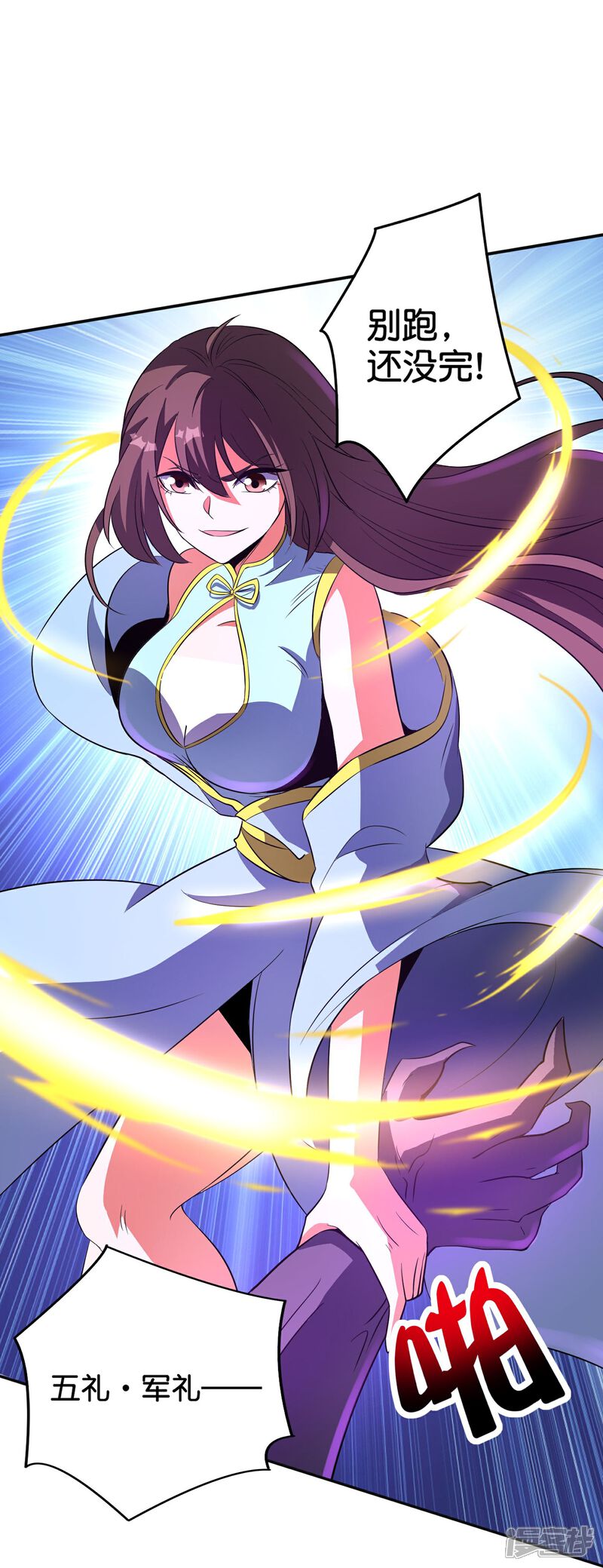 《伏天圣主》第2季205话 这是最基础的知识！ 第28页