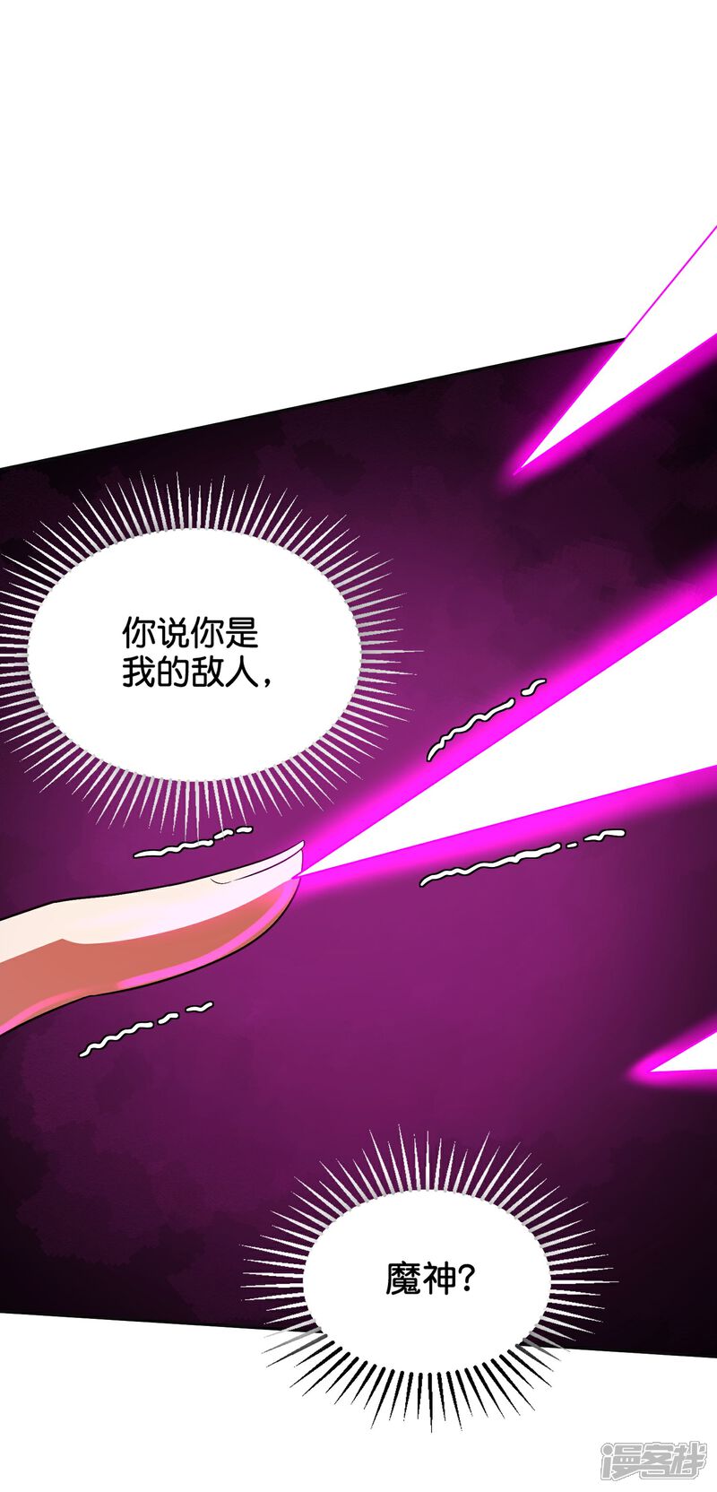 《伏天圣主》第2季205话 这是最基础的知识！ 第2页