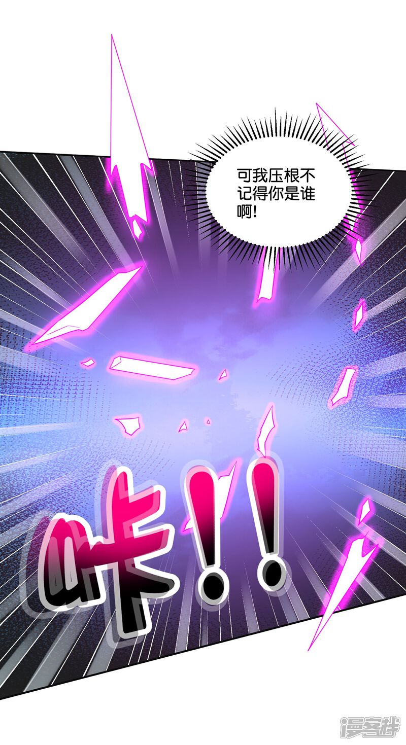 《伏天圣主》第2季205话 这是最基础的知识！ 第3页