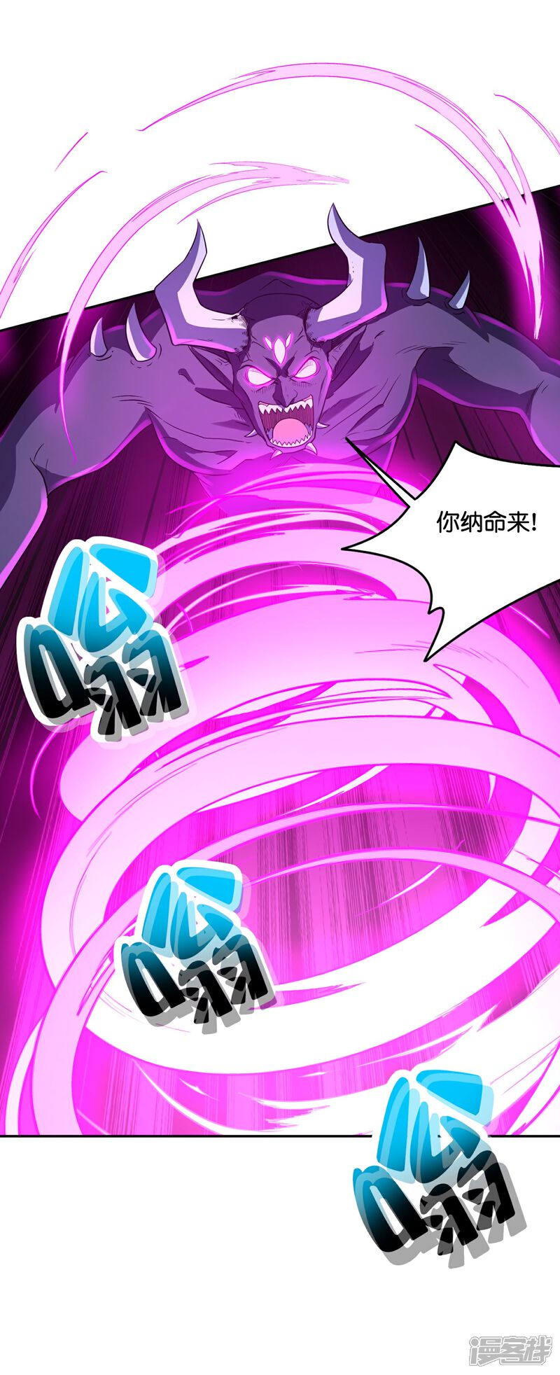 《伏天圣主》第2季205话 这是最基础的知识！ 第4页