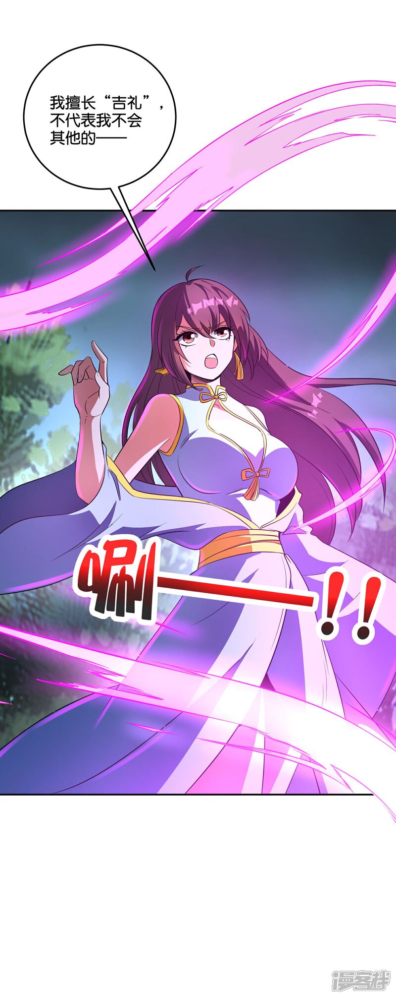 《伏天圣主》第2季205话 这是最基础的知识！ 第6页
