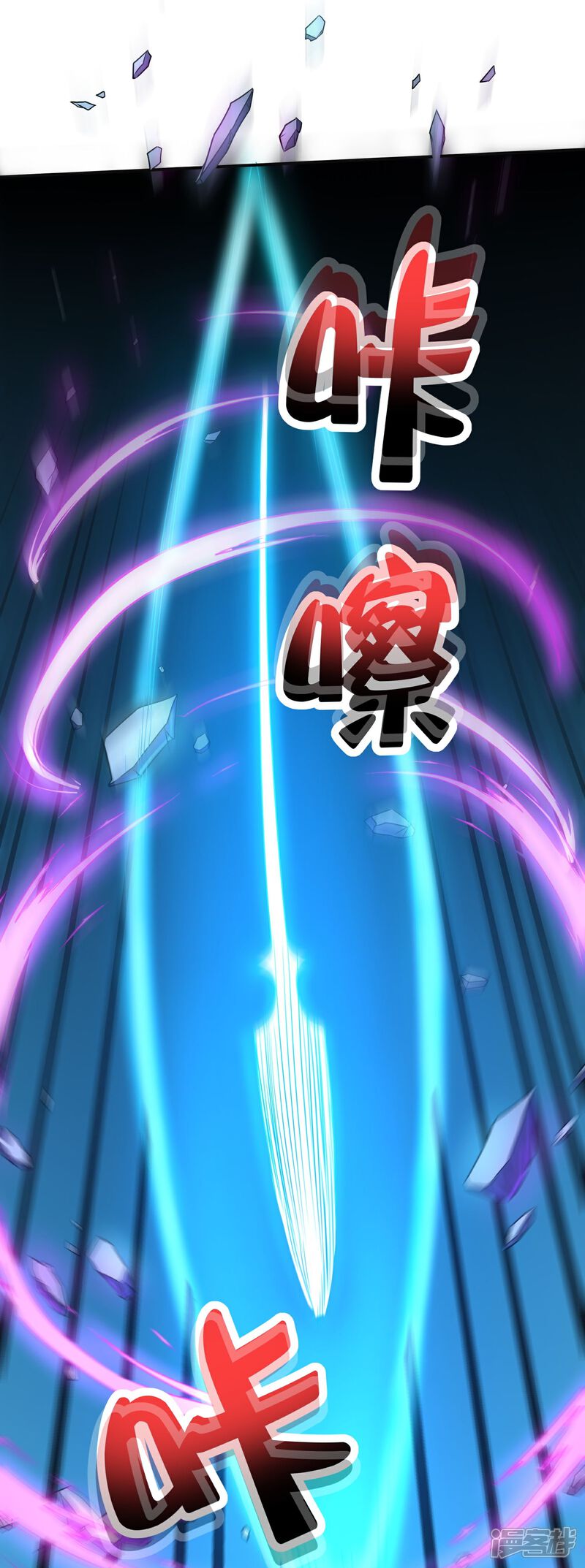 《伏天圣主》第2季205话 这是最基础的知识！ 第9页