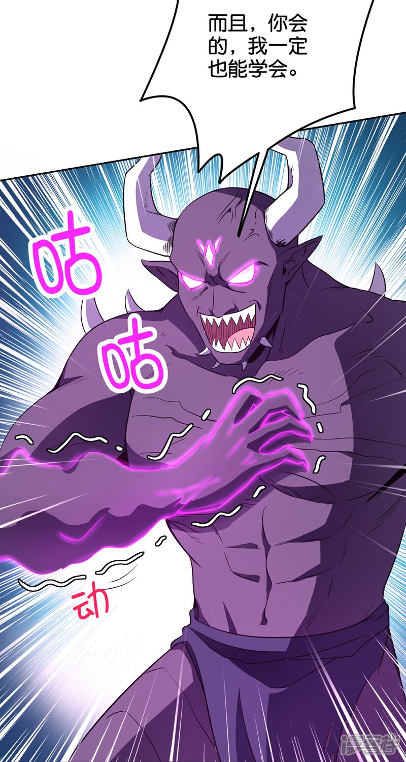 《伏天圣主》第2季206话 融合怪人 第12页