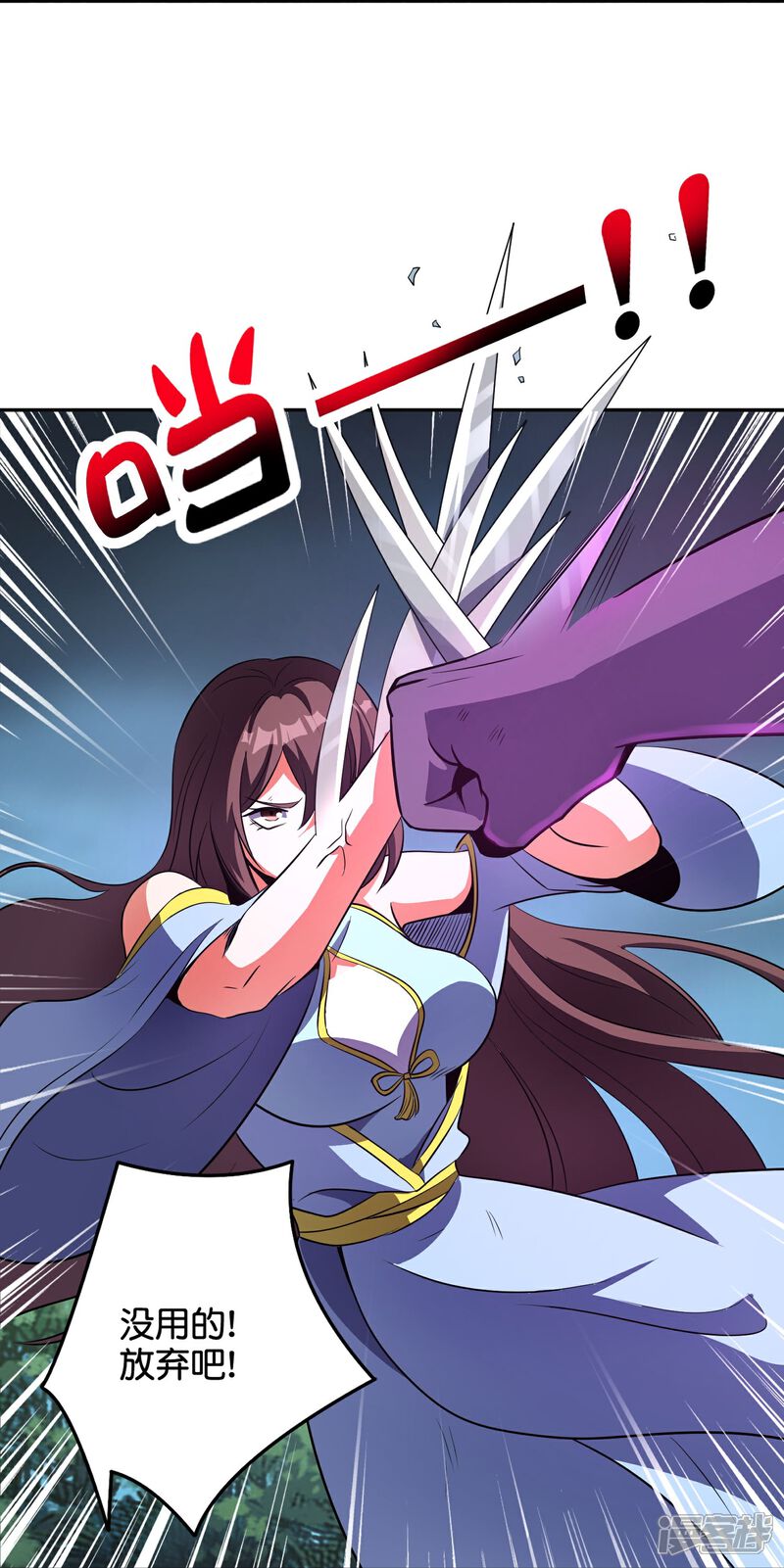 《伏天圣主》第2季206话 融合怪人 第15页