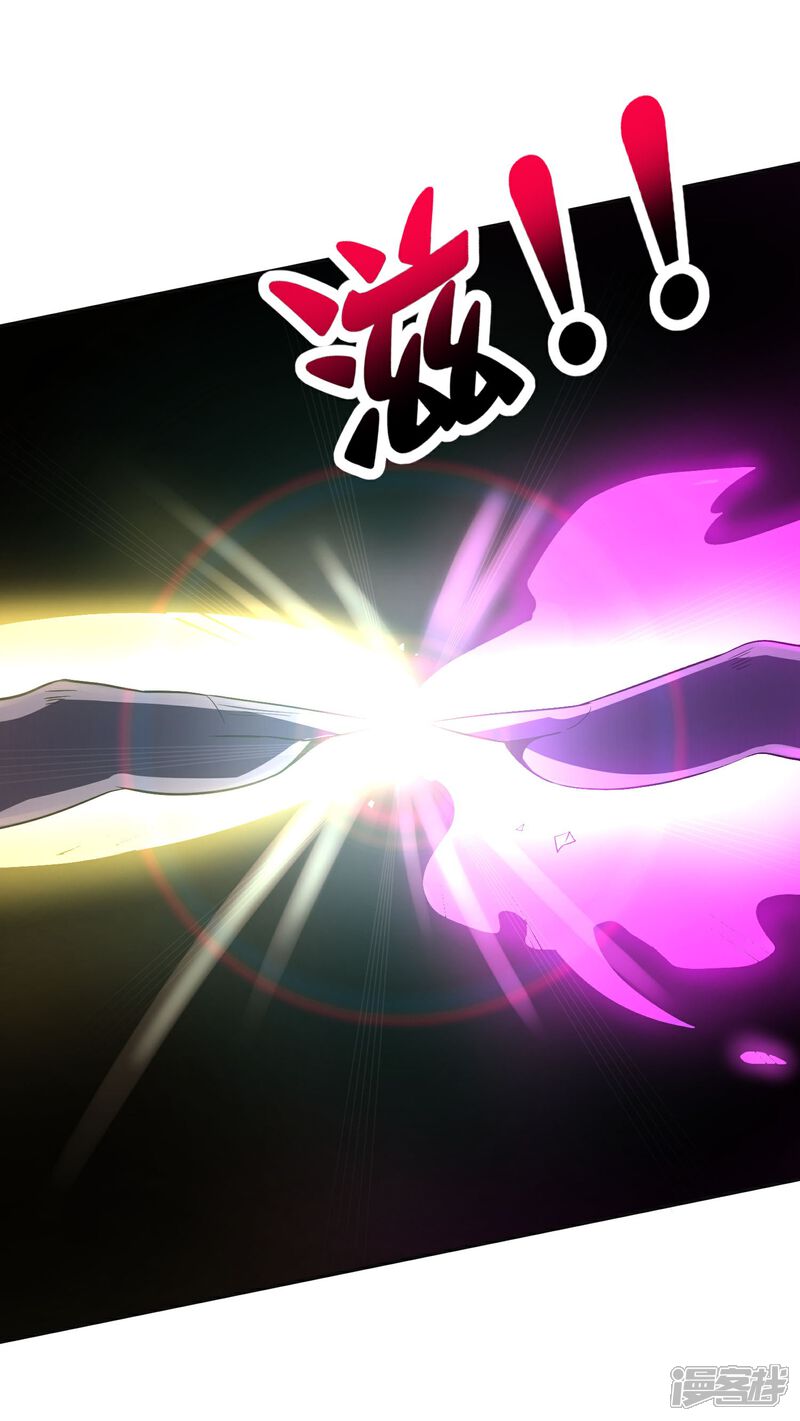 《伏天圣主》第2季206话 融合怪人 第26页