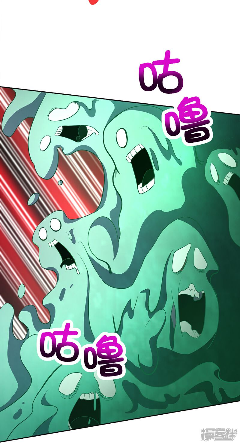 《伏天圣主》第2季206话 融合怪人 第29页