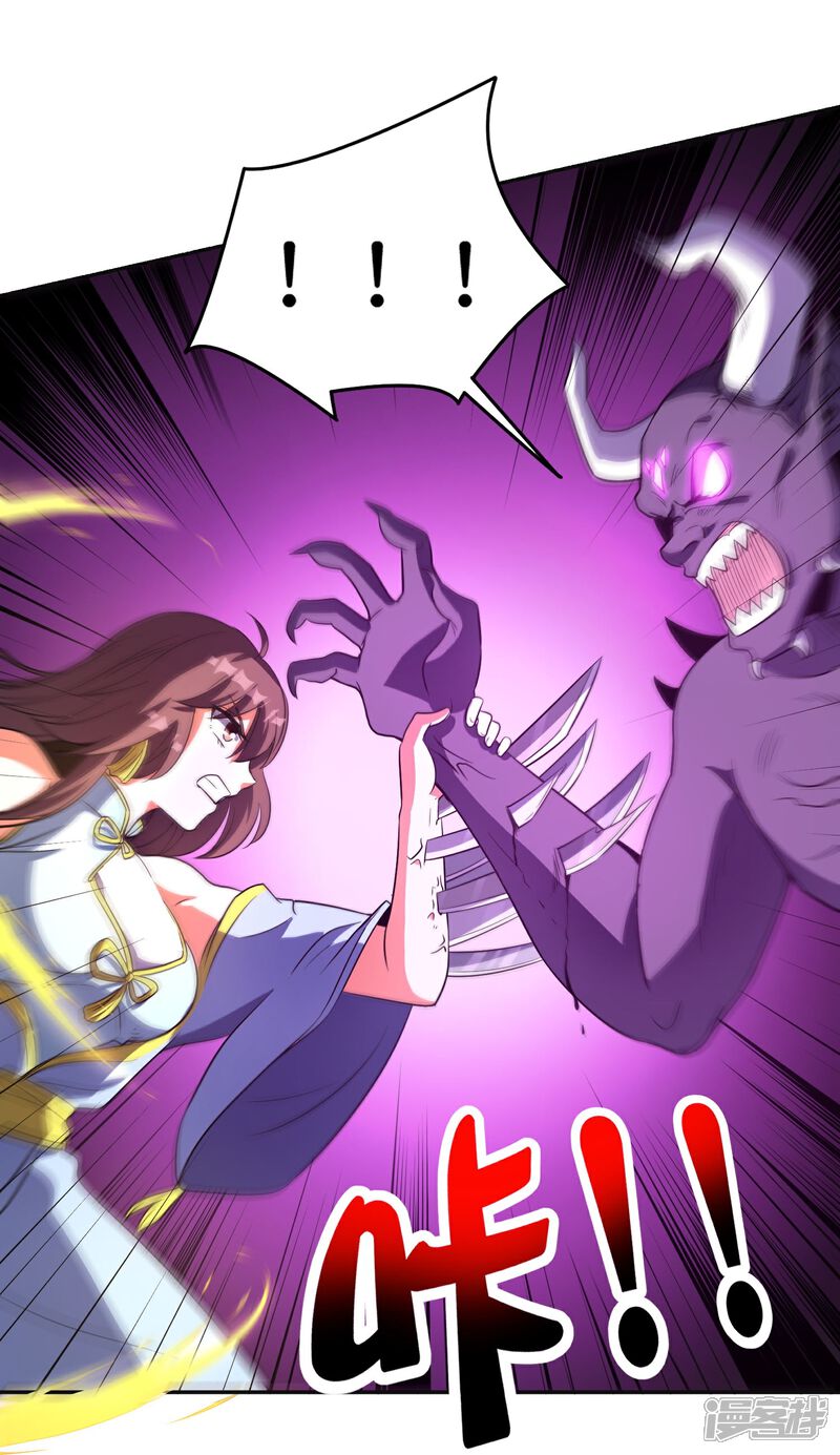 《伏天圣主》第2季206话 融合怪人 第3页