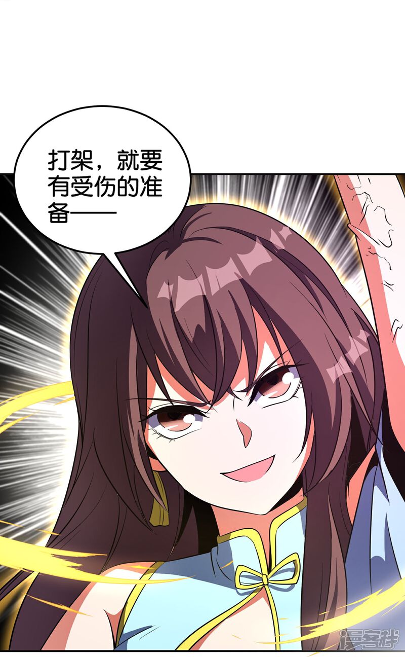《伏天圣主》第2季206话 融合怪人 第4页