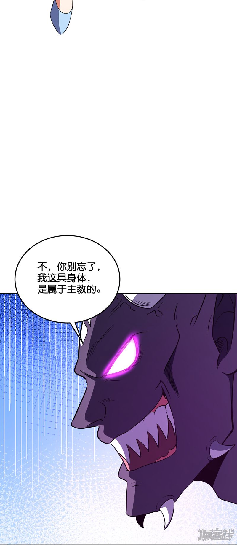 《伏天圣主》第2季206话 融合怪人 第8页