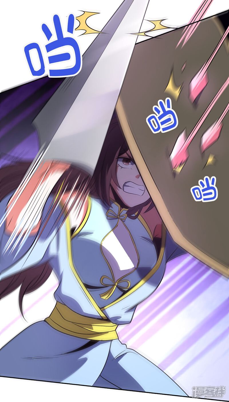 《伏天圣主》第2季207话 创世之力 第12页