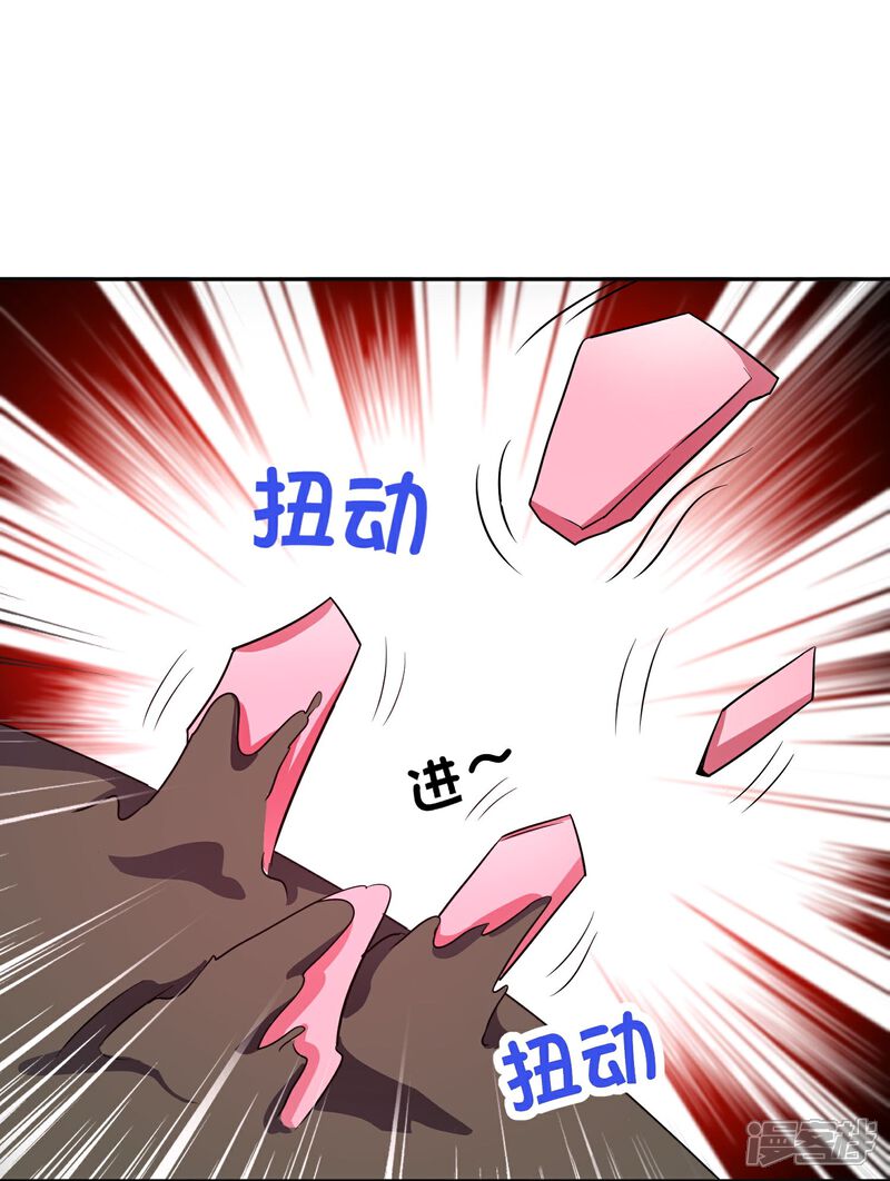 《伏天圣主》第2季207话 创世之力 第14页
