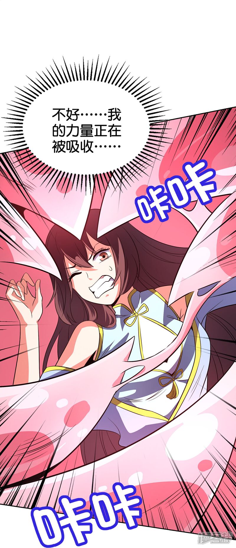 《伏天圣主》第2季207话 创世之力 第20页