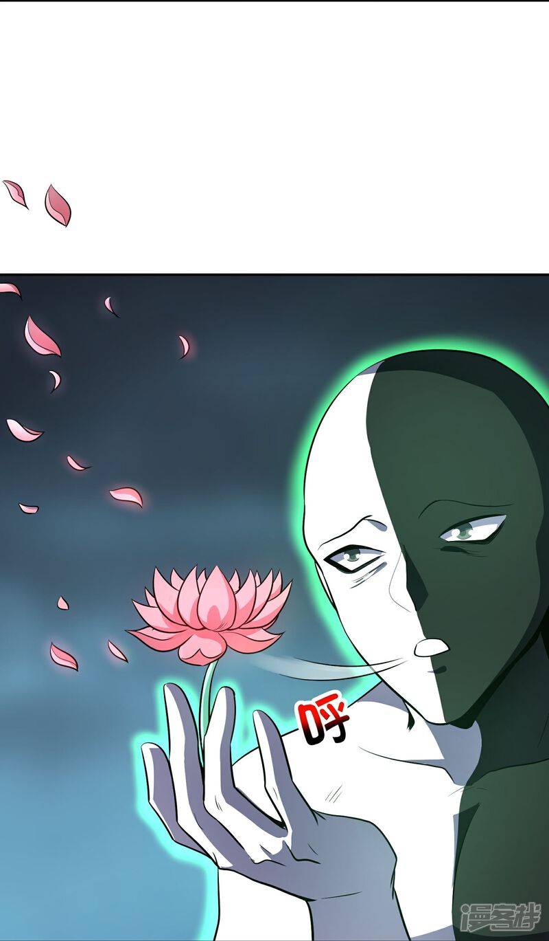 《伏天圣主》第2季207话 创世之力 第5页