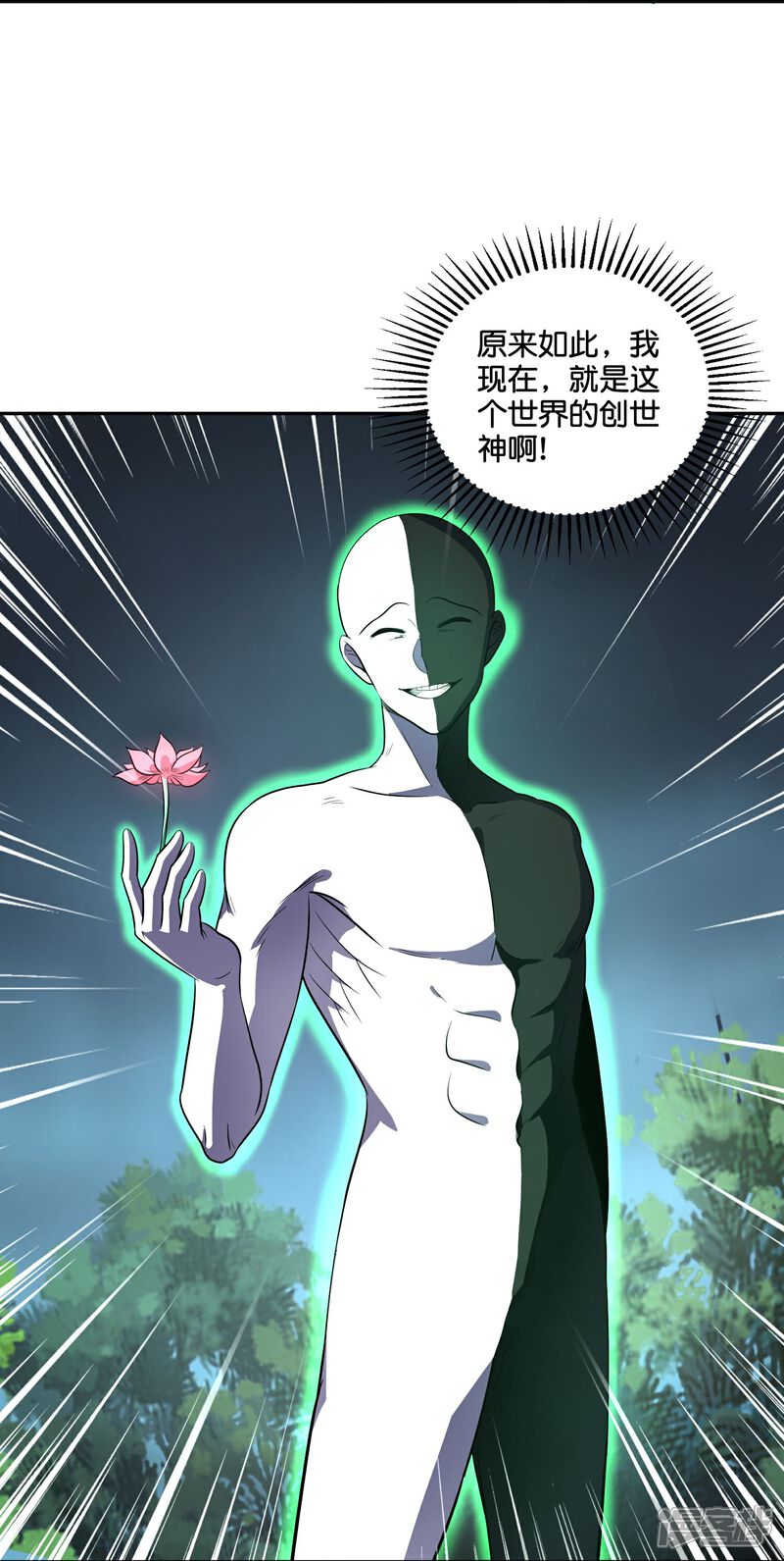 《伏天圣主》第2季207话 创世之力 第6页